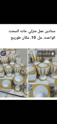 طوريج • ديكور منزلي
