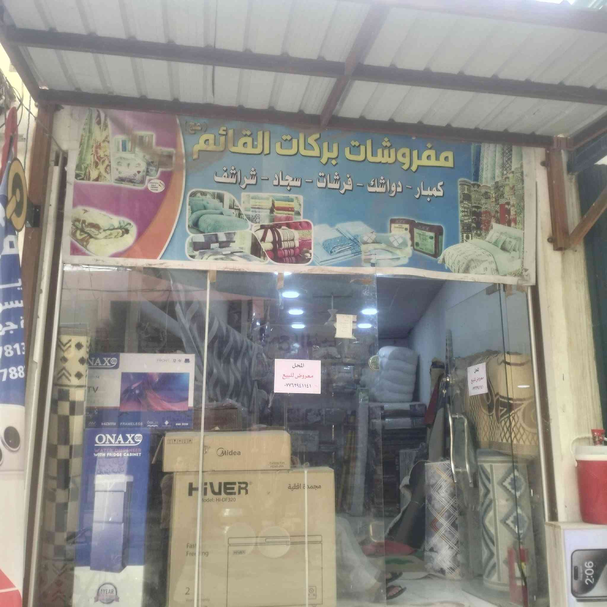 محل للبيع • الجنابات • عوينات الدغارة