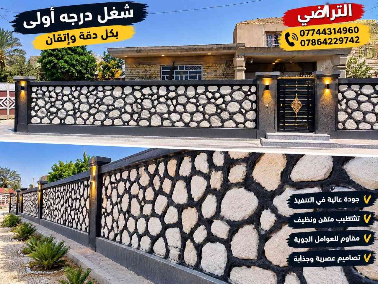 السلام عليكم البناء الحجر اخوكم خادمكم ابو ادم التواصل على هذا الارقام احنا بخدمتكم ***********
