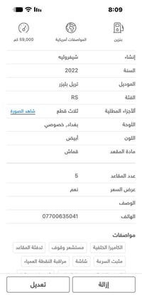 تريل بليزر RS • ٢٠٢٢ • ٥٩٠٠٠ كم
