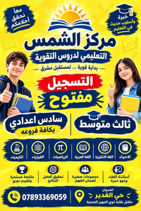 دروس تقوية • مجموعات صغيرة • حي الغدير