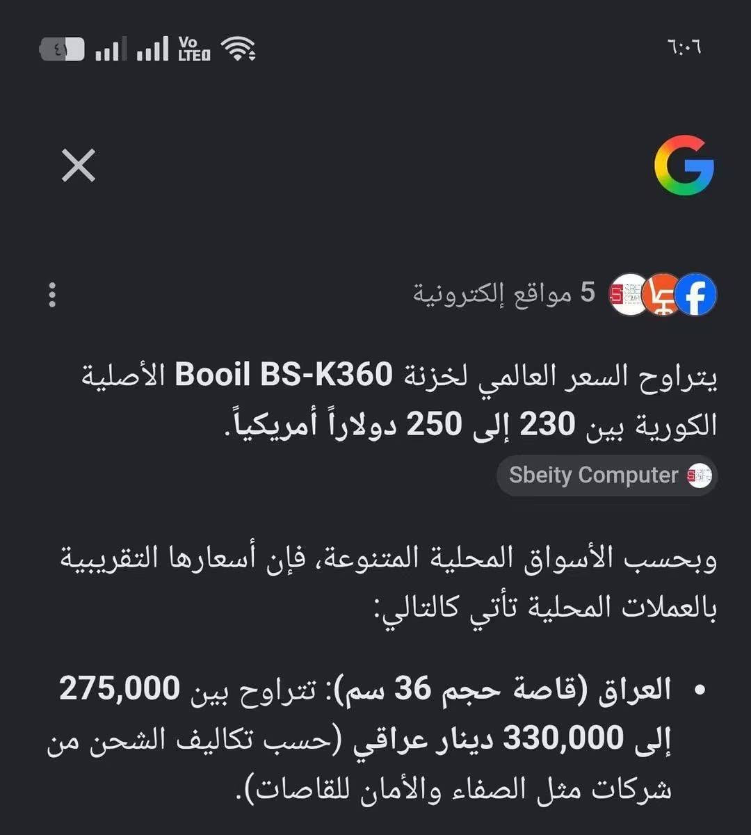 سالسلام قاصه كوريه ضد الحروق والكسر والرطوبه ٢ كيلون فول أمان
وزنها ٥٧ كيلو 
 مستعمله شي قليل التفاصيل بالصور
السعر ٢٠٠ وبيه مجال بصيط
مكاني الدوره حي اسيا الشراي يدخل خاص او يتصل ع رقم بي واتس اب
***********
