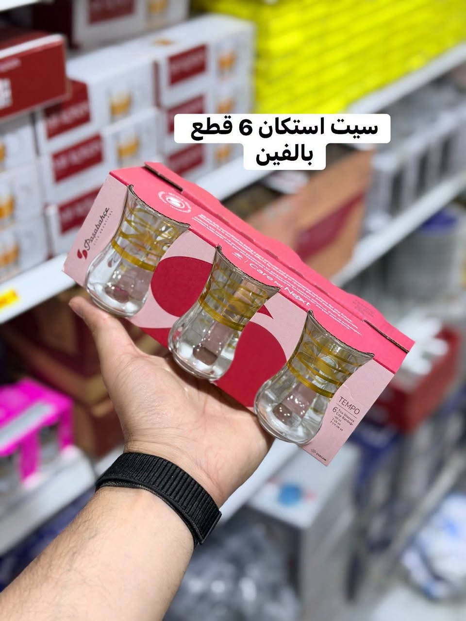 مجمع حسين رضا عويز • مواد منزليه • تحطيم الاسعار