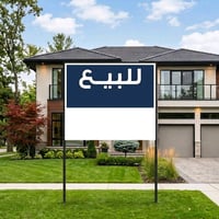 دار  للبيع+ قطعه ارض  في بغداد الراشدية منطقة السادة البحيات مساحه ٧٠٠...