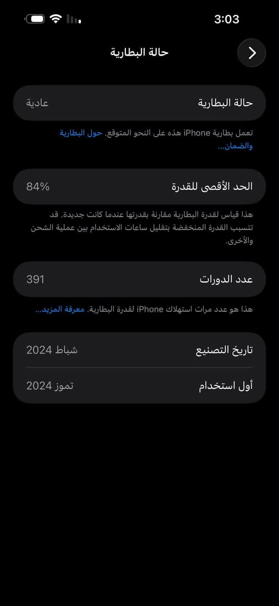 السلام عليكم ايفون 15 برو ماكس ذاكره 256 بطاريه 84 ضمان ماستر عربي شرق اوسط وتر بروف مكفول كفاله عامه شخط واحد مابي كامل ملحقات السعر 1075 وبي مجال المكان بغداد الرقم ***********
