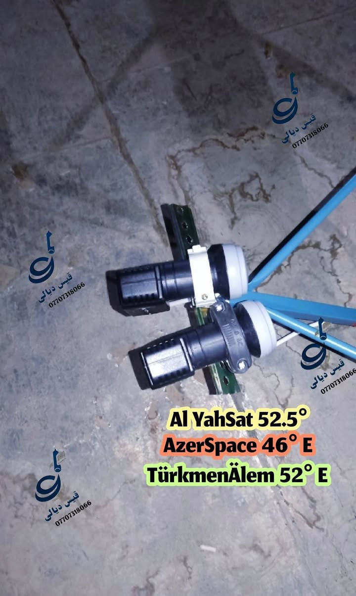 تحية طيبة اخواني المتابعين 😍
تم تنصيب اقوى الاقمار العالمية ✅
في محافظة ديالى / بعقوبة 👍
استعدادا للدوريات الدوري الاسباني والدوريات الاوربية والعالمية
الاقمار هي 👇
1️⃣📡 قمر  Eutelsat 16°
2️⃣📡 قمرAl YahSat 52.5°
3️⃣📡قمر AzerSpace 46°E 
4️⃣📡 قمر TürkmenÄlem 52° E
5️⃣📡 قمر Nilesat  7.0°W
✅ تركيب دقيق
✅ ضبط إشارة باحتراف
✅ تجهيز لاستقبال أفضل القنوات الرياضية والترفيهية
✅ خدمة سريعة وجودة مضمونة
لا تنتظر بداية المباريات… جهّز شاشتك من الآن واستمتع بكل لحظة من الإثارة ⚽🔥
للتواصل والتنصيب عبر الارقام ✅
اتصال 📞 ***********
واتساب📱***********
#قيس_ديالى #تركيب_اقمار #هوتبيرد #يوتلسات16 #نايلسات #اموس #الدوريات_الأوروبية
