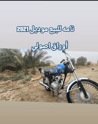 نامه • ٢٠٢١ • اوراق اصولي