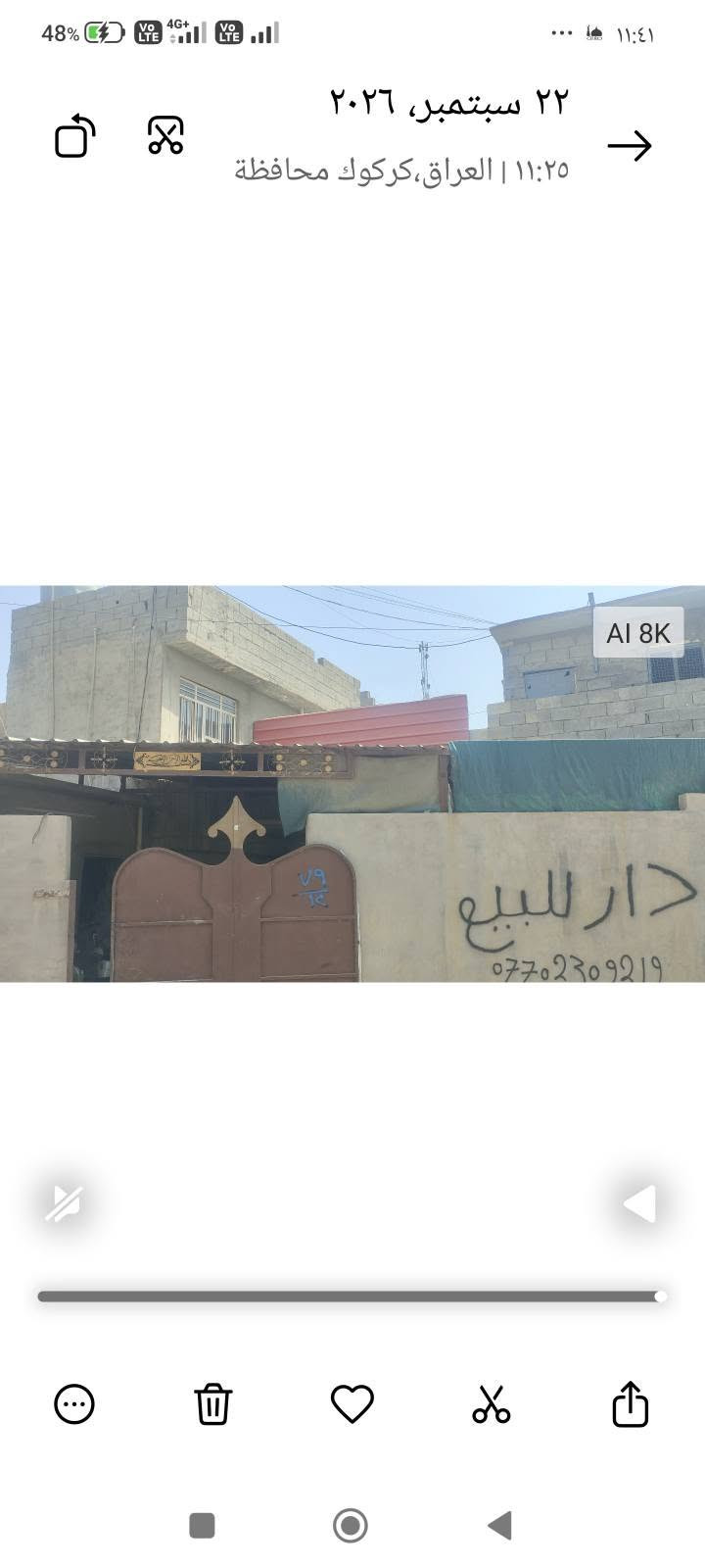 بيت للبيع قاطين بلديه موقع حي العروبه قرب جامع التوحيد مساحه 125 متر السعر 50 وبي مجال للتفاصيل الاتصال على صاحب الدار ***********

نص مكتوب في الصور:
- ٢٢ سبتمبر، ٢٠٢٦
- ١١:٢٥ | العراق،كركوك محافظة
- AI 8K
- ٢٢ سبتمبر، ٢٠٢٦ ١١:٢٥ | العراق، كركوك محافظة AI 8K
- ٢٢ سبتمبر، ٢٠٢٦ ١١:٢٥ | العراق،كركوك محافظة AI 8K
- ٢٢ سبتمبر، ٢٠٢٦ ١١:٢٥ | العراق، كركوك محافظة