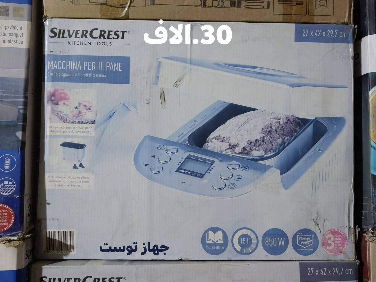 بضاعة منزلي سلفر كرست الماني شغالات ؏فحص متوفر توصيل جميع محافضات العراق 
ه‍ــ***********
