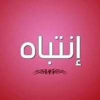 مدرسة مواد علمية • مدرسة إنجليزي • متفرغة