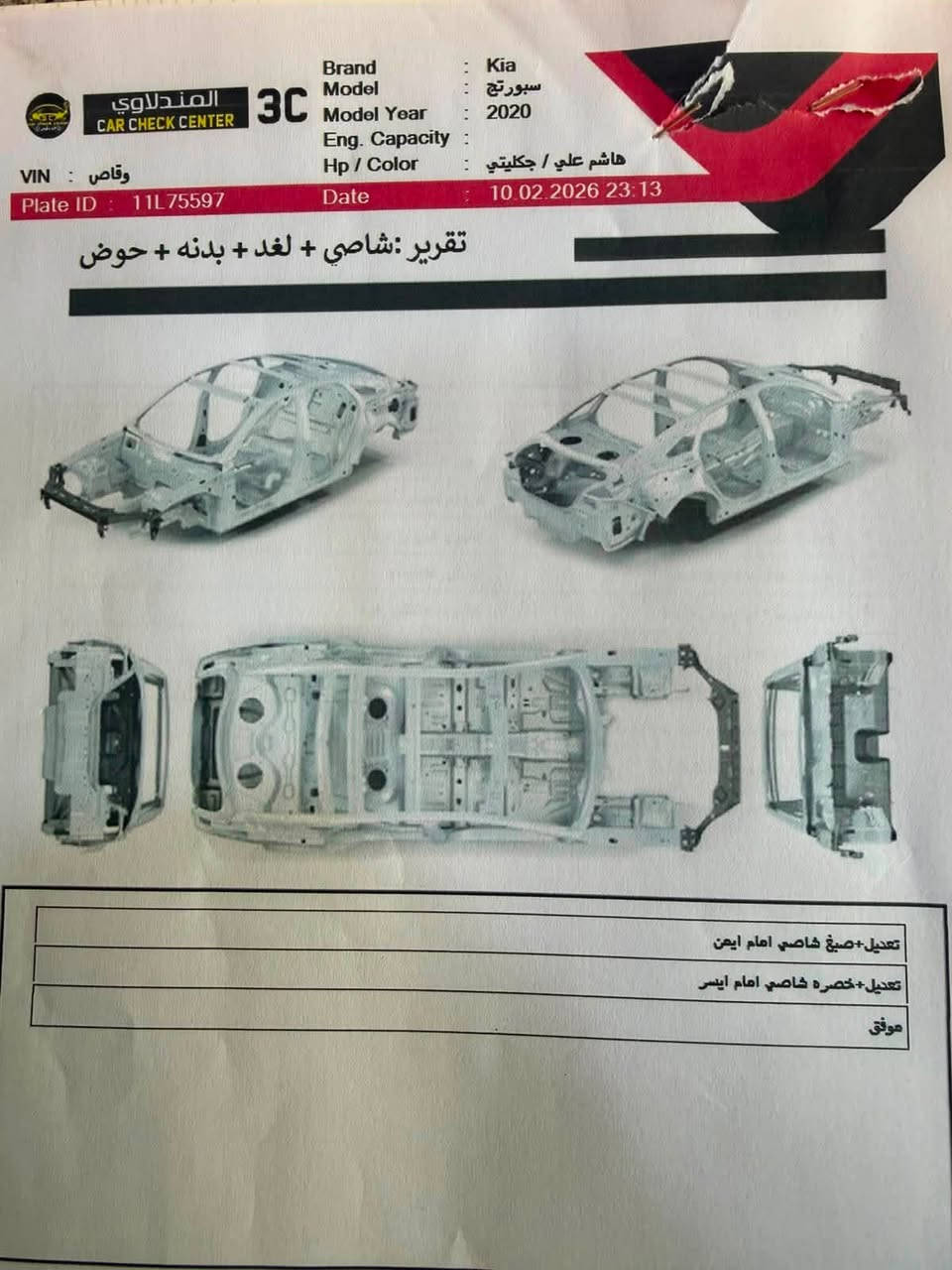 سلام عليكم موديل2020فول مواصفات حادث دعاميه اماميه سونار +صور الحادث منشوره مكاني بغداد كراده  السعر15$ هاتف ***********مكلف فقط بلنشرر
