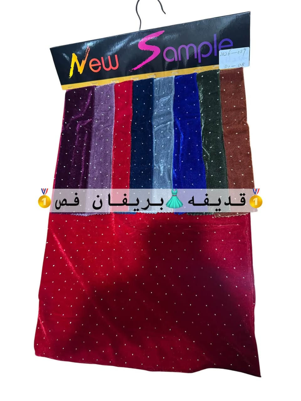 قديفه بريفان فص • ناعم • سوق الصفافير