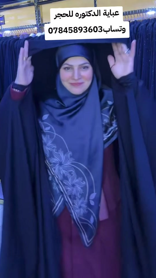 #عبايات_سوداء #creatorsearchinsights #مشايه_لاربعينيه #عباايات_فخمة_راقية #للحجز_وتساب***********🧚🏻‍♀️ 
