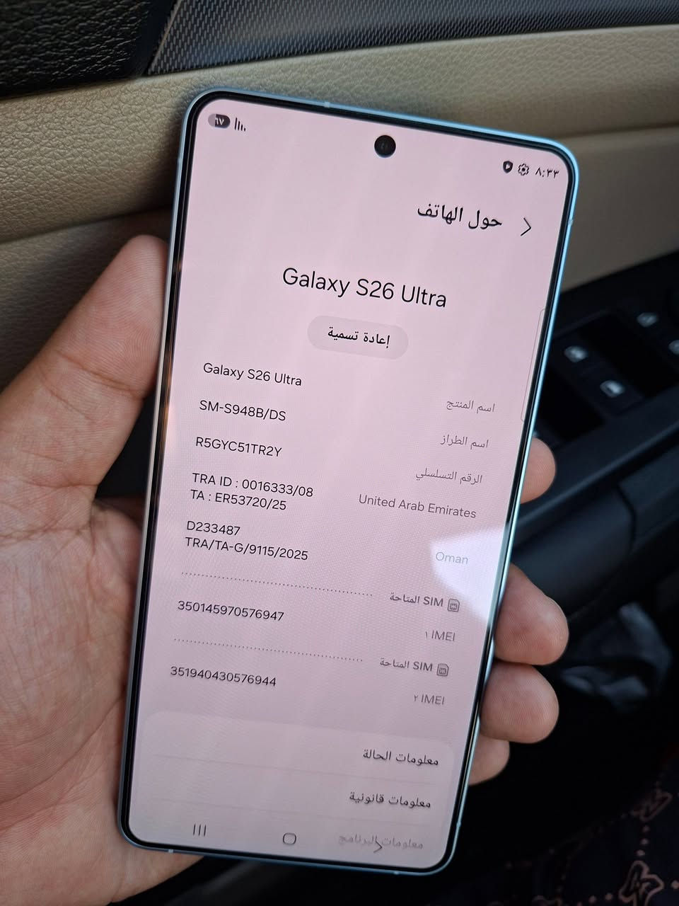 الترا ٢٦ جديد كلش اخذته صار ١٠ ايام 
٢٥٦ للبيع سعر مليون و٢٠٠ قفل
حي الجهاد بغداد ضمان شركات مابي ضمان شاشة
***********

