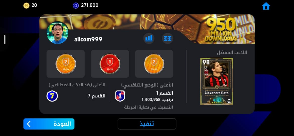 حساب بيس • كونامي محذوف • وسيط