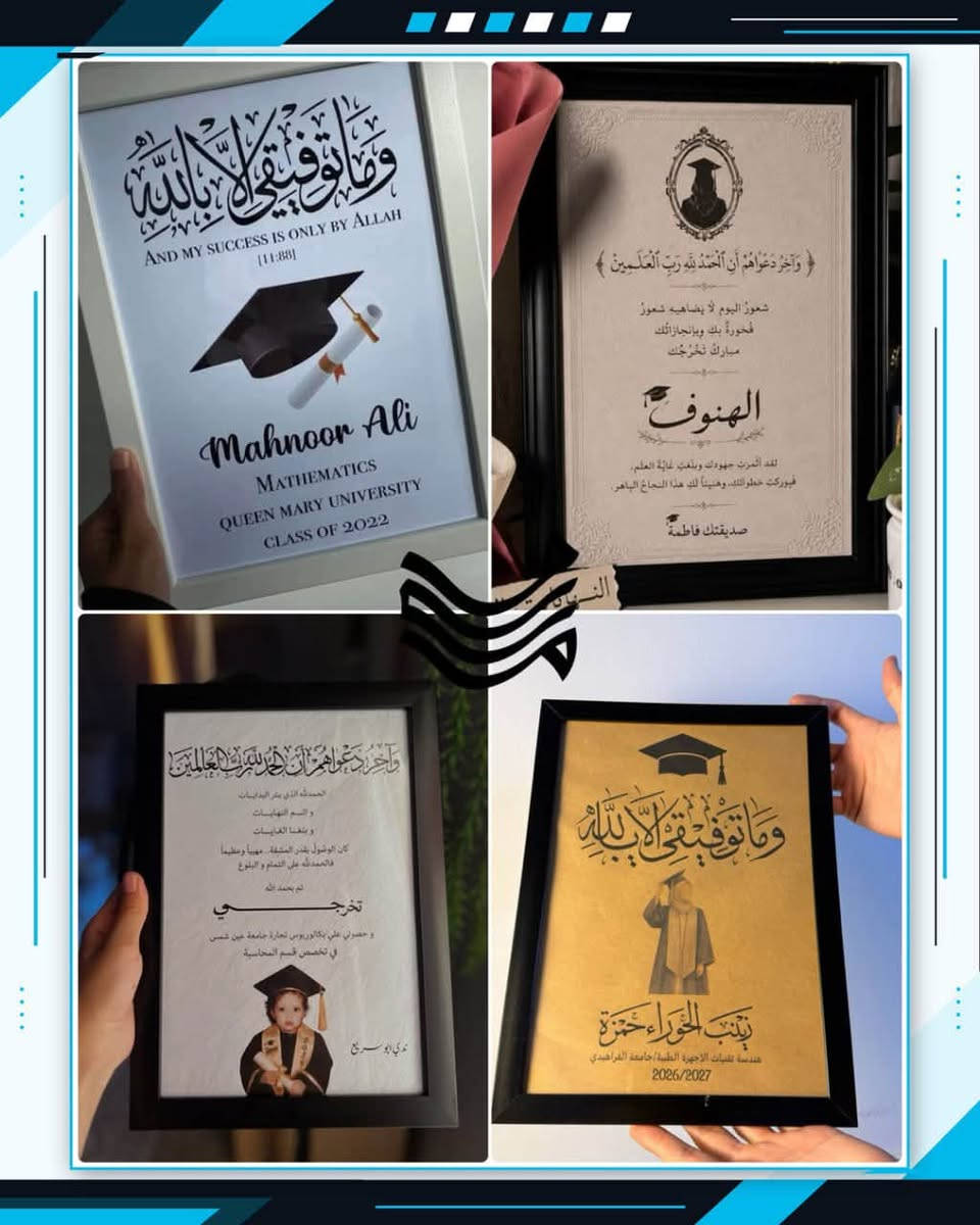 روب تخرج • تطريز • طباعة