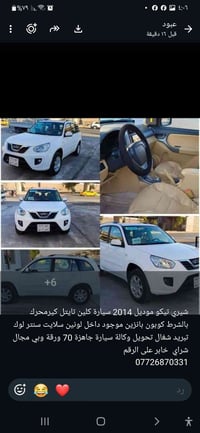 تيكو ٢٠١٤ • كلين تايتل • تحويل وكالة