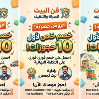 استلام بعد البناء • تأسيس كهرباء كامل • تنظيف منازل
