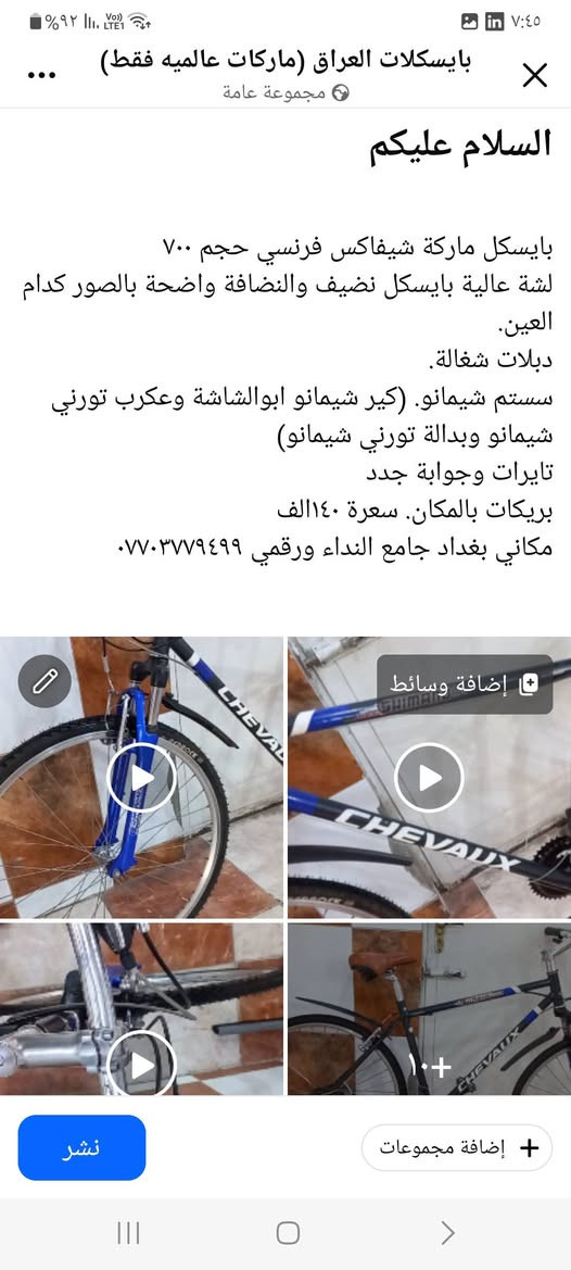شيفاكس • ٧٠٠ • شيمانو