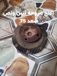 قطع غيار • السعر بالصور • الشطره