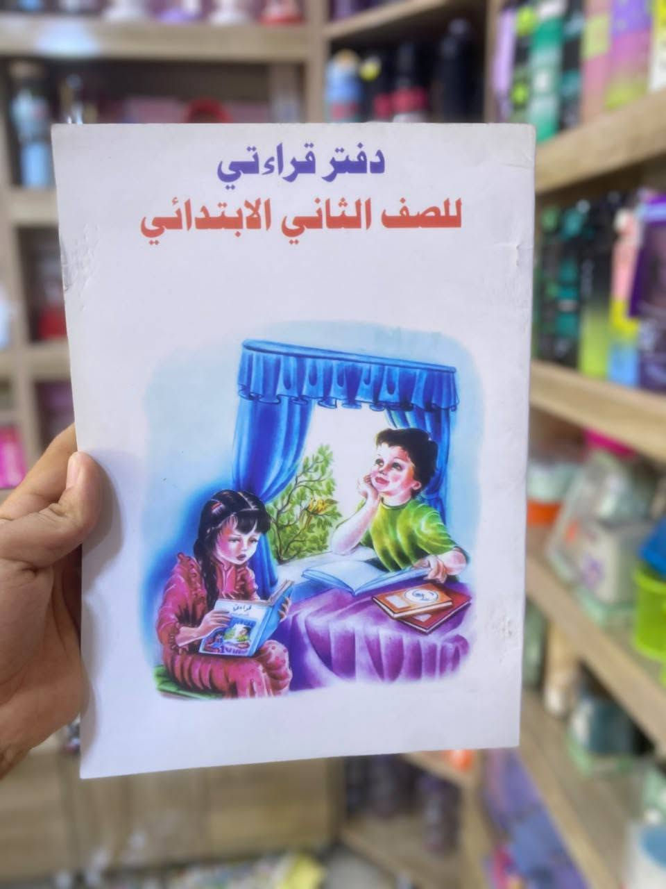 دفاتر مواد بس أكتب بل الدفتر 
للمراسلة والاستفسار ***********
