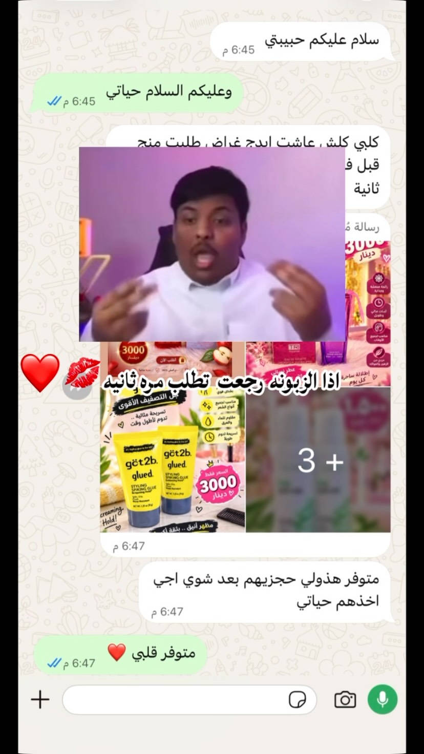 كوزمتك كوخ الكحل • كركوك حي الواسطي • عناية وجمال