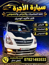 تاكسي • أعراس ومناسبات • خصوصي