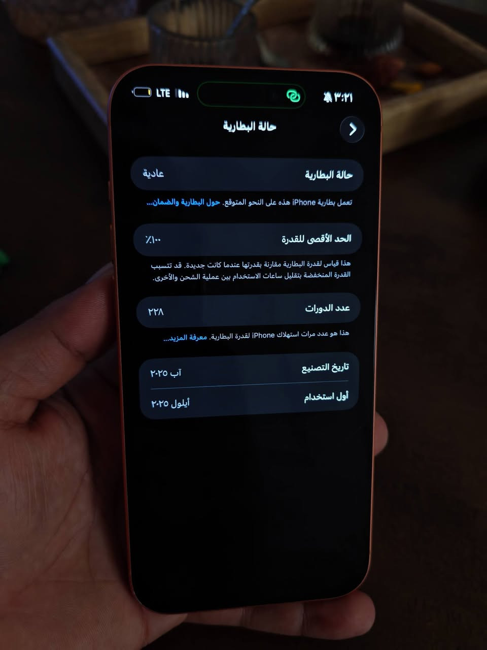 17 برو ماكس
جهاز واضح بل صور
ذاكرة 256  بطاريه 100🔋
مشحون 228
جهاز ايسم شريحة اكترونيه 
 كامل ملحقات 
سعره مليون و 650 بي مجال قليل
عنواني بغداد جسر ديالى القديم
 الاستفسار رقمي ***********
