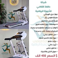 هاوس جم • مستعمل • الامين الثانية