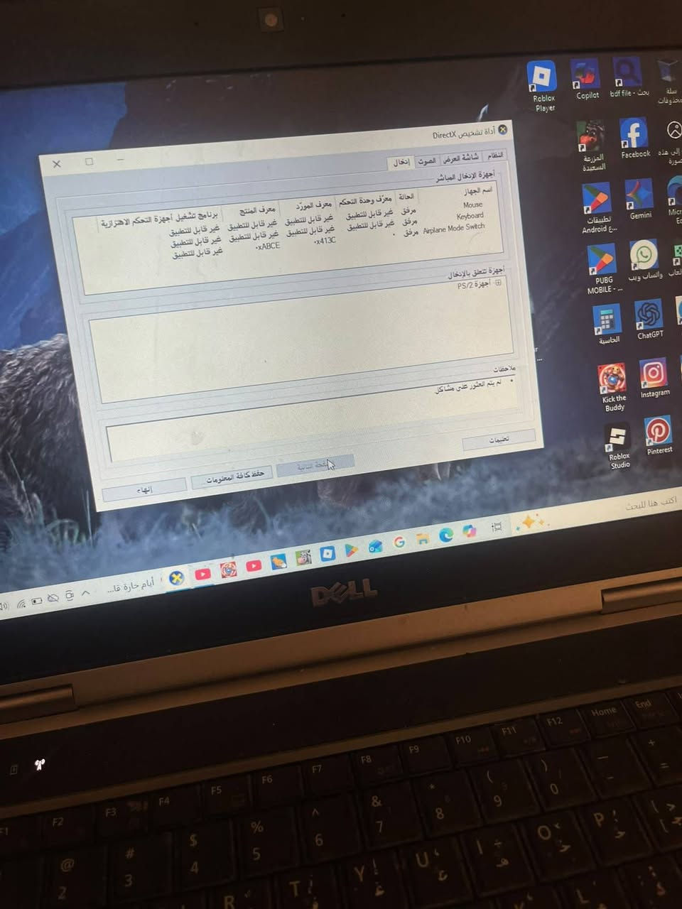 دل Latitude E6430 • i7-3520M • ٨ جيجا رام
