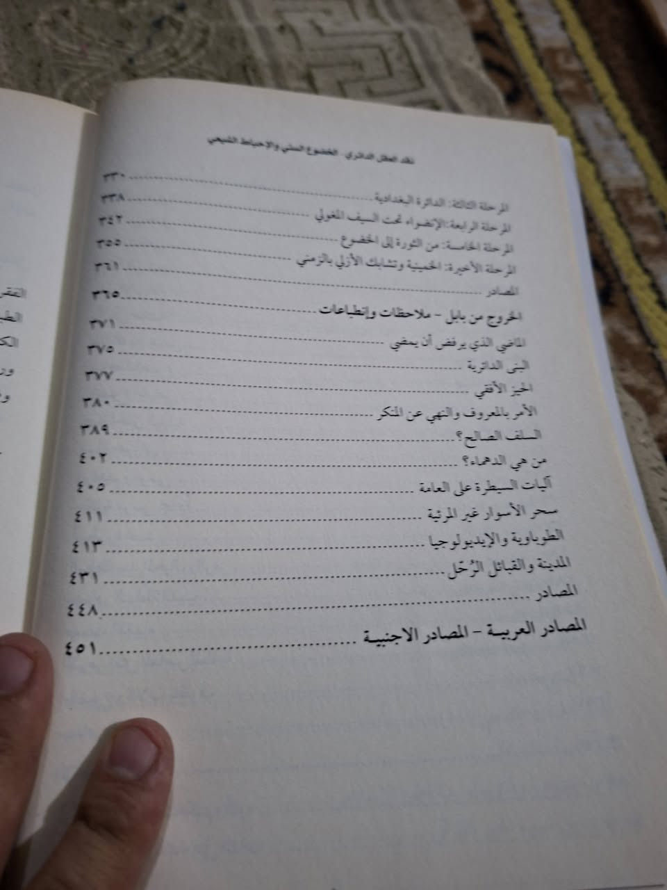 نقد العقل الدائري • فالح مهدي • المتنبي
