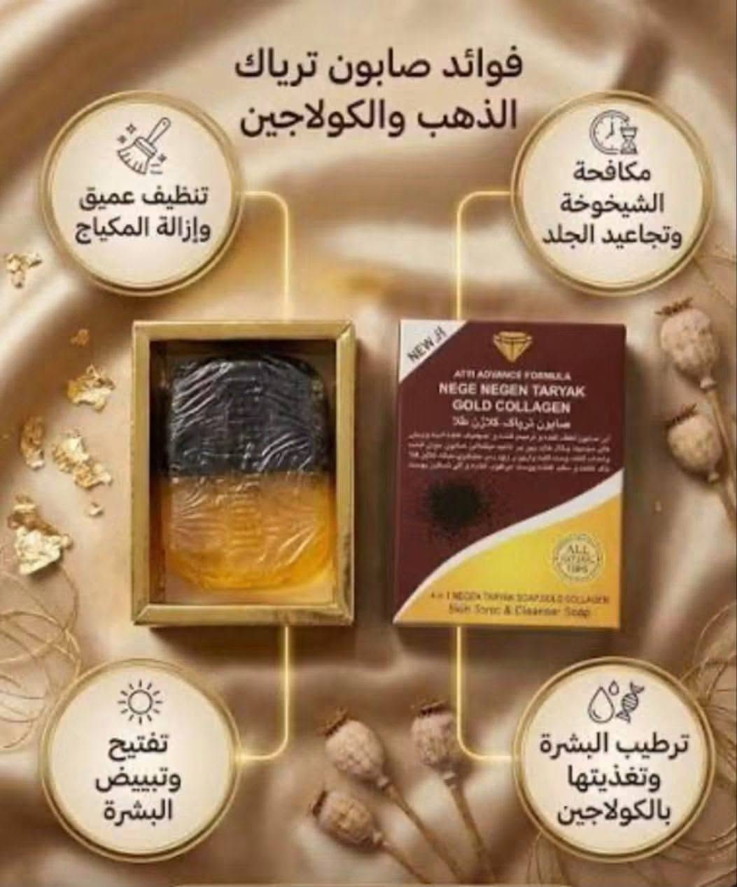 منتجات ايرانية • عناية بالبشرة • علاج حب الشباب