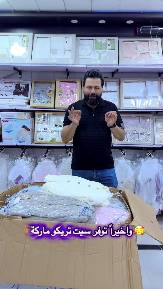 #ملابس_الموضة_الستايل_جميل #البصرة #بغداد_الدورة_الميكانيك #احمد_بيبي #*********** 

نص مكتوب في الصور:
- واخيراً توفر سيت تريكو ماركة 🥰