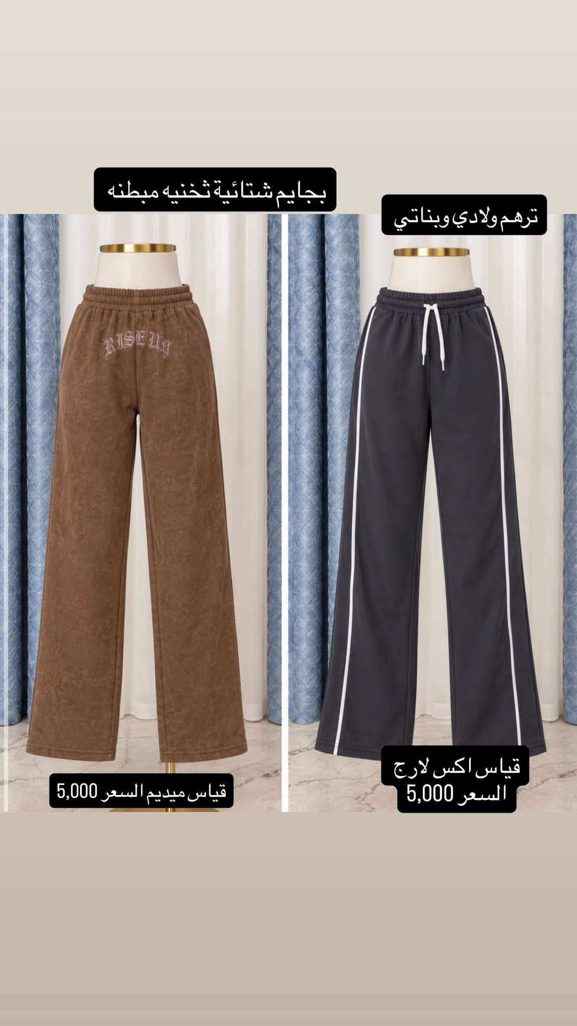 شي ان جديد • بجايم شتائية مبطنه • سوت كامل