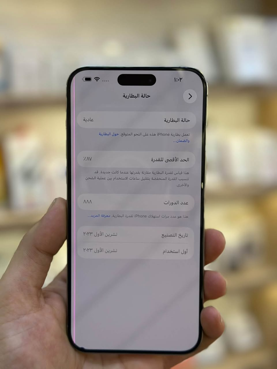 ايفون 15 برو ماكس • ٢٥٦ جيجا • بطارية ٨٧٪