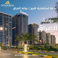 🏡 شقة استثمارية للبيع | بوابة العراق  📍 بناية 36 📐 مساحة 231م² 🏢 الطاب...