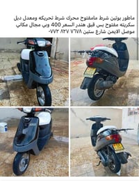 بوتين • محرك شرط • موصل الايمن