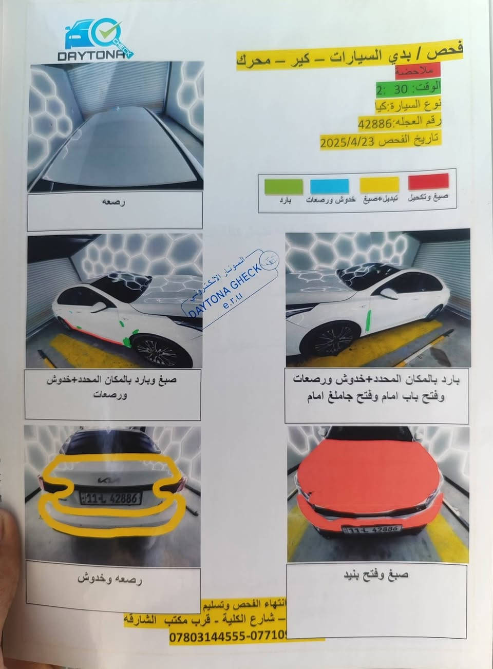 سيراتو ابيض رقم بغداد  ٢٢.وارد كوري. ماشيه ٤١. ١٤٠ #***********
