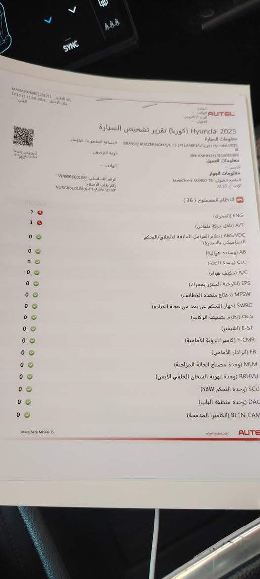 آزيره هونداي موديل 2023 رقم بغداد بسمي ماشيه 92 حقيقي سياره دبل خزان تمشيك 1000كيلو ستوني امسويله ادامه كامله انيوزلات وبلكات وكاله السياره كلش حلوه وجديده سعره 210 عنوان السياره رميثه رقم ***********

نص مكتوب في الصور:
- ما نشتغل بمنظومات الغاز مكتب ابو اسلام لتجارة الكازكيت والواشرات يوجد توصيل داخل بغداد و... أبو أسلام لتجارة الكازك... • مموّل ورشة ادم لصيانة السي... المقطع الصوتى الأصلى
