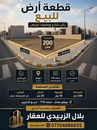 محله ٧١٠ • ٢٠٠م • واجهه ١٠م