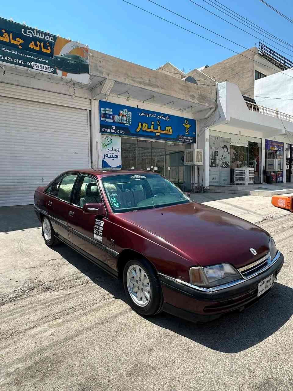 به ناوى خواى گەورە
ئۆبل ئۆميگا بۆ فرۆشتن 
ئارم بلاسيک سليمانى بەشەرتى ئارم و ئەوەليات 
هەزەى تازەيه تا 2027 ساحـريش 14گەڵا مەجال
موس و براوه بەشەرت داعم و ليدراوى نيه 
٤تايه و ويل كەبى جوان كارەبايەتى بەشەرت 
تازه تندو تۆڵ كراوەتەوە  ABS بەشەرت 
گير و مەكينه و ئيفلۆ  بەشەرت 
رۆليجون و دوكەل و ئەم شتانەى نيه 
ساحريش  خوار بازار 14 گەڵا محامەيەيەكی كەم 
موشتەرى تيل بكه يان جات بكه له خزمەتام
شوين دوكان سياحى
***********فايبەر و وەتس ئەبى لەسەرە 
ئەدمين
