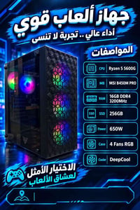 تجميعه اقتصاديه قابله للتطوير (مستعمله) نضافه 100‎%‎ معالج مدمج بكرت ش...