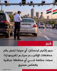 توحيد الغرامات • فحص غرامات • أربيل