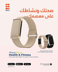 فون بلانيت HB01 • تتبع النشاط • البصرة شارع الجزائر