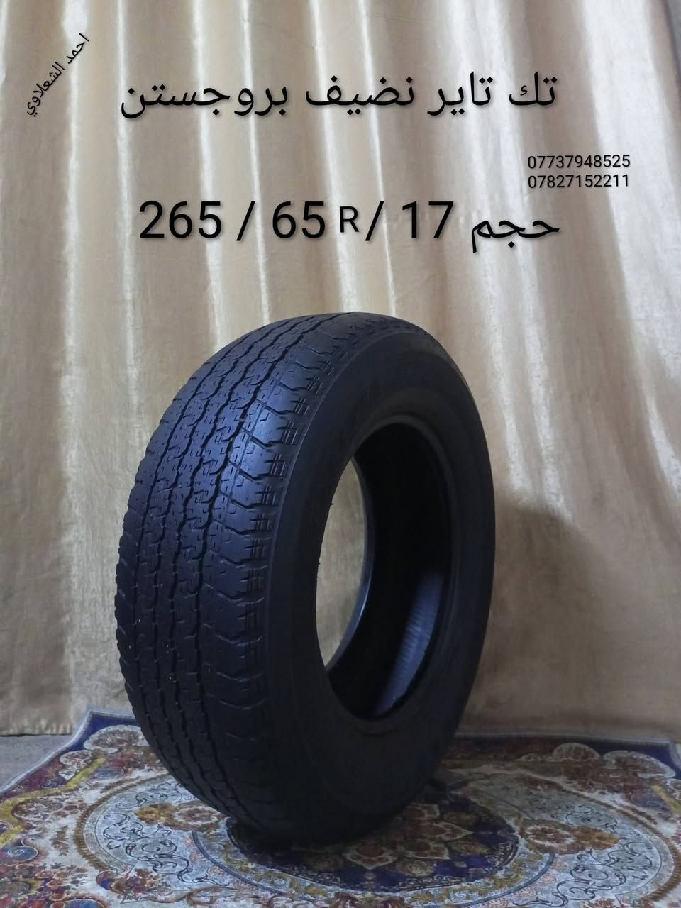 زوج بطاين بيكم تاهو وتخم رايش بيبان اصليات
مكاني بغداد الشعله الخطيب

***********

***********
