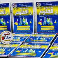 مكتب البرشا • علوم ورياضيات ٢٠٢٧ • هيت الانبار