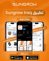 تطبيق Sungrow • مكافآت • جائزة BYD Seal 5