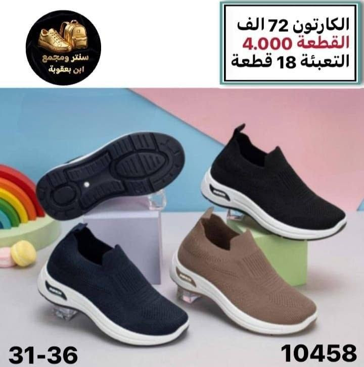تفاصيل على الصوره وتساب *********** القياسات أطفال و ولادي كروب وتساب فقط نشر بضاعه أصحاب  جمله و المحلات
https://chat.whatsapp.com/DR8xJCM7ob4J7UmIOPc0Af
تفاصيل على الصوره وتساب *********** القياسات أطفال و ولادي كروب وتساب فقط نشر بضاعه أصحاب  جمله و المحلات

نص مكتوب في الصور:
- سنتر ومجمع ابن بعقوبة
- الكرتون 66 الف
- القطعة 3,650
- التعبئة 18 قطعة
- ZLUK25953
- SIZE:20/25
- سنتر ومجمع ابن بعقوبة الكارتون 66 الف القطعة 3.650 التعبئة 18 قطعة FUSK05658 SIZE:21/26
- سنتر ومجمع ابن بعقوبة الكارتون 66 الف القطعة 3.650 التعبئة 18 قطعة NNPC23664 SIZE:25/30
- سنتر ومجمع
- ابن بعقوبة
- الكرتون 63 الف
- القطعة 3.500
- KBSK63011
- SIZE:21/25
- الكرتون 63 الف القطعة 3.500 التعبئة 18 قطعة سنتر ومجمع ابن بعقوبة KBSK62445 SIZE:21/25
- سنتر ومجمع ابن بعقوبة الكارتون 72 الف القطعة 4.000 التعبئة 18 قطعة 31-36 10458
- سنتر ومجمع ابن بعقوبة الكارتون 72 الف القطعة 4.000 التعبئة 18 قطعة 31-36 11613
- سنتر ومجمع ابن يعقوبة الكارتون 90 الف القطعة 5.000 التعبئة 18 قطعة 37-41 10315MH