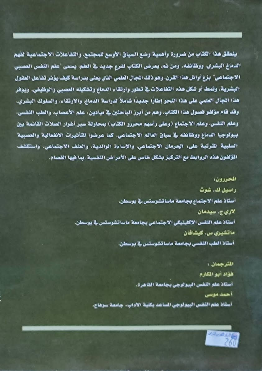 #متوفر السعر 8 ألف دينار ✅توصيل 5 ألف دينار 
https://www.facebook com/alshafaqbook

نص مكتوب في الصور:
- السعر 8 ألف دينار