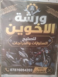 للبيع • قابل التفاوض